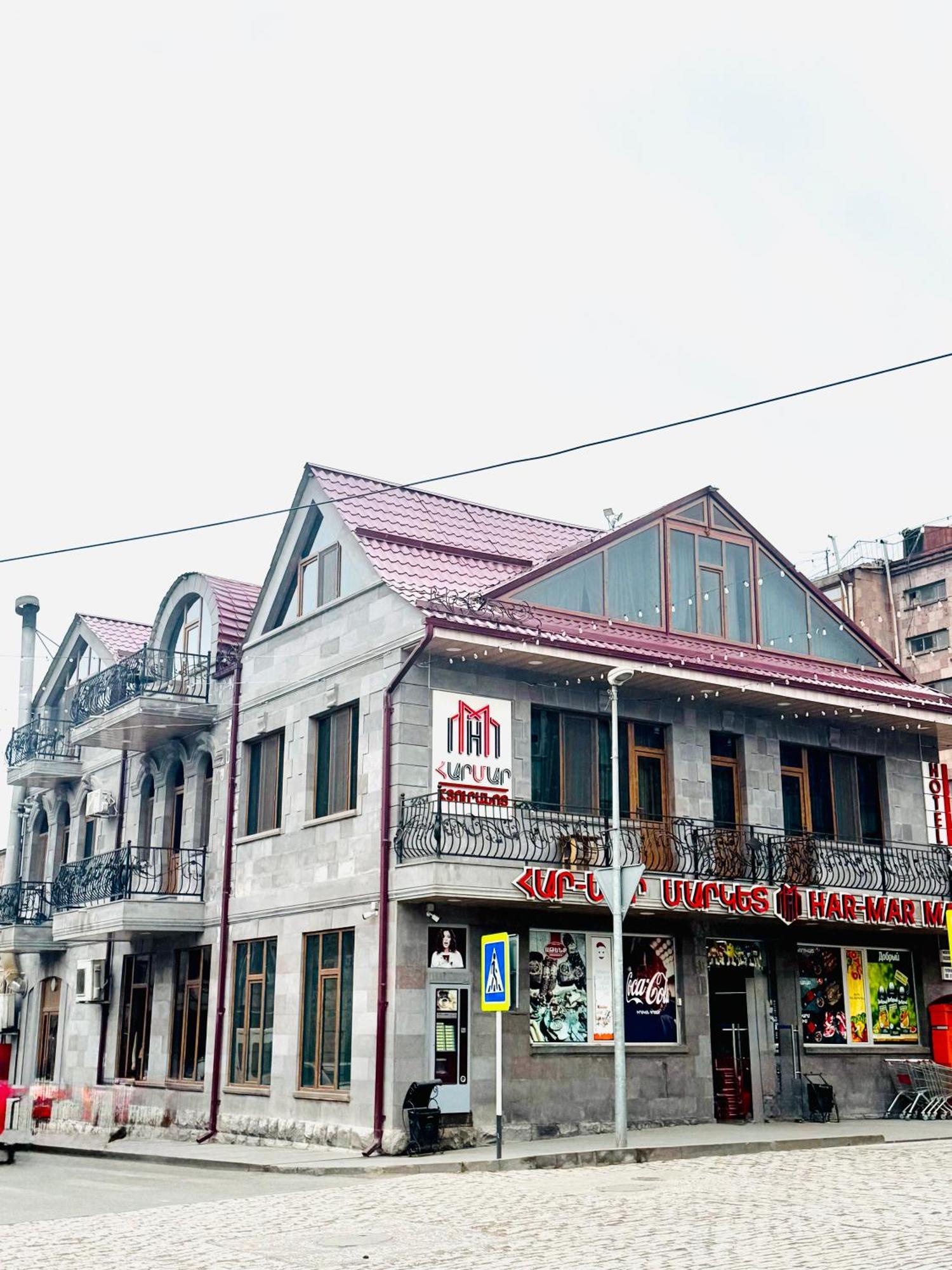 Har-Mar Hotel Goris Zewnętrze zdjęcie